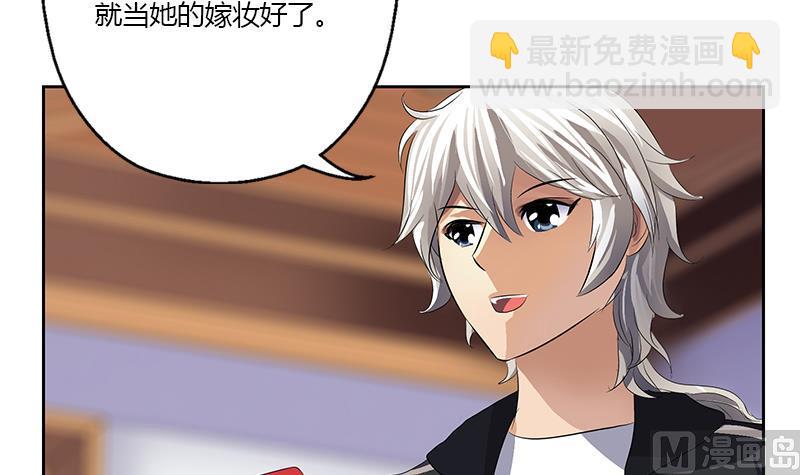 🍼都市极品仙医 第373话 斗乐武馆 第9页