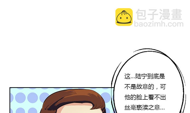 🍼都市极品仙医 第375话 抓狂的木七七 第10页