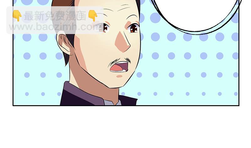 🍼都市极品仙医 第375话 抓狂的木七七 第11页