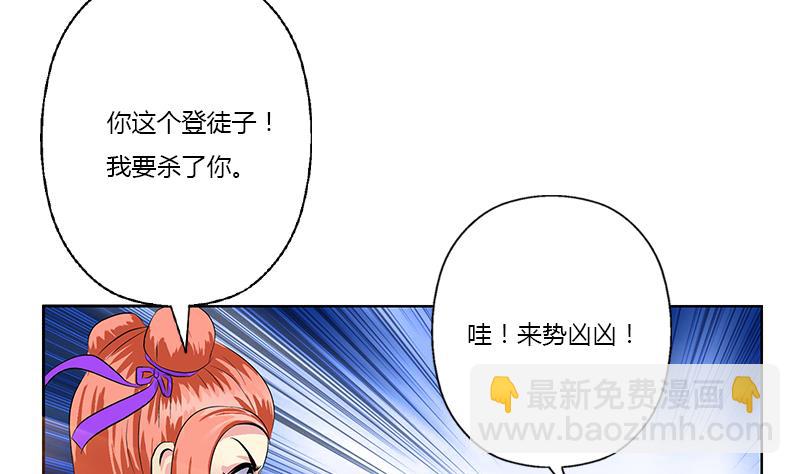 🍼都市极品仙医 第375话 抓狂的木七七 第13页
