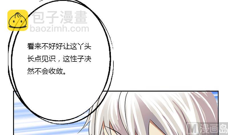 🍼都市极品仙医 第375话 抓狂的木七七 第15页