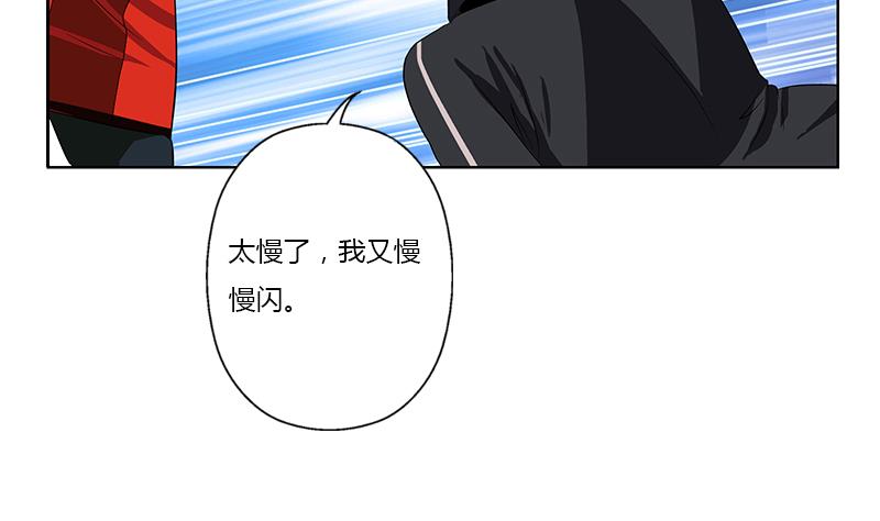 🍼都市极品仙医 第375话 抓狂的木七七 第22页