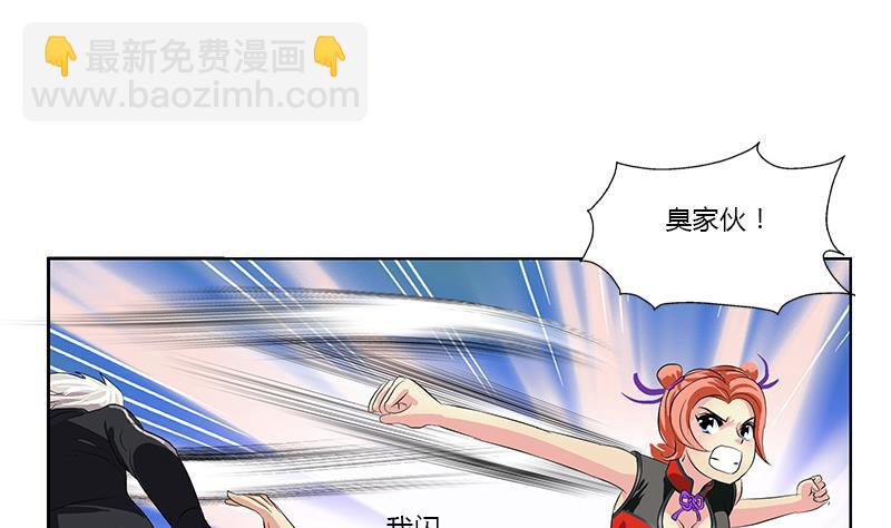 🍼都市极品仙医 第375话 抓狂的木七七 第23页