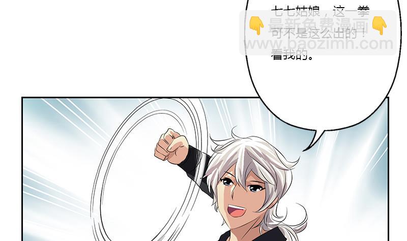 🍼都市极品仙医 第375话 抓狂的木七七 第28页