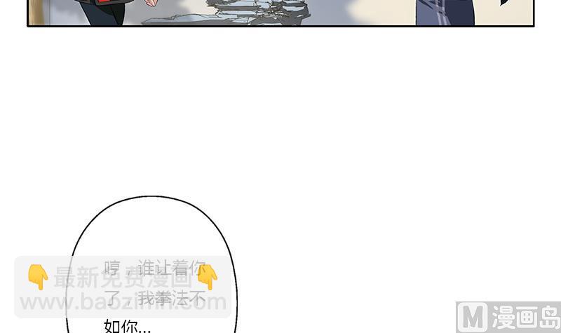 🍼都市极品仙医 第375话 抓狂的木七七 第42页