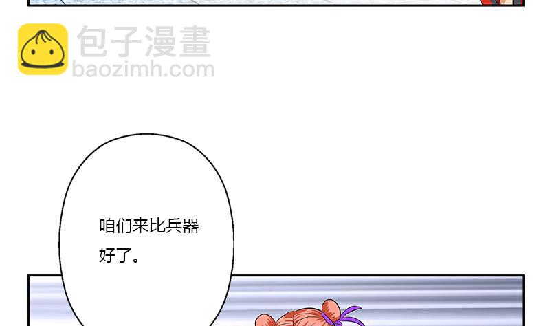 🍼都市极品仙医 第375话 抓狂的木七七 第44页