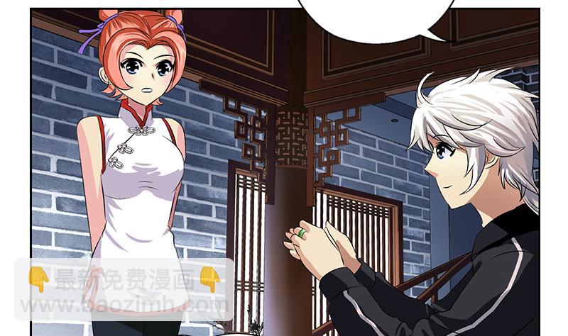 🍼都市极品仙医 第377话 胖子被揍！ 第10页