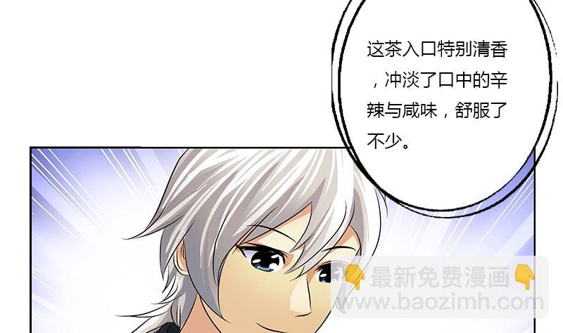 🍼都市极品仙医 第377话 胖子被揍！ 第14页
