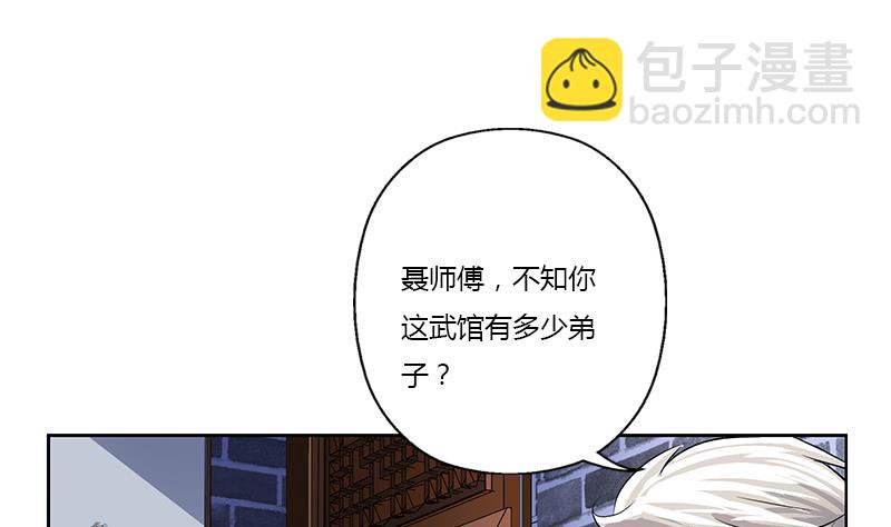 🍼都市极品仙医 第377话 胖子被揍！ 第16页