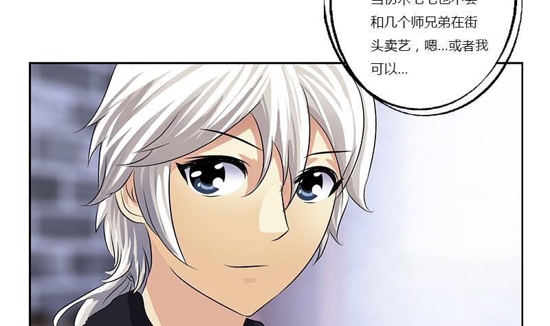 🍼都市极品仙医 第377话 胖子被揍！ 第19页