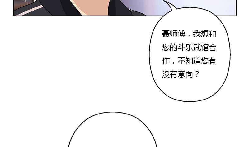 🍼都市极品仙医 第377话 胖子被揍！ 第20页