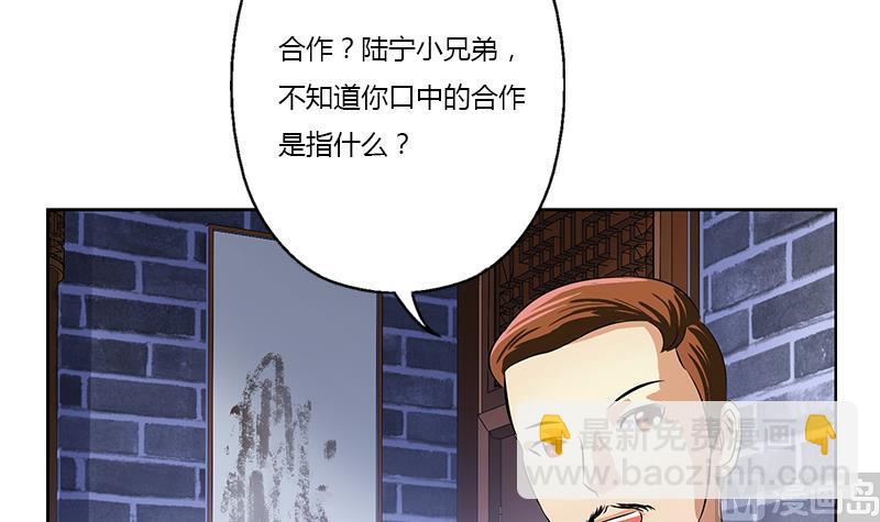 🍼都市极品仙医 第377话 胖子被揍！ 第21页