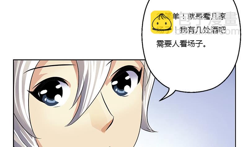 🍼都市极品仙医 第377话 胖子被揍！ 第23页