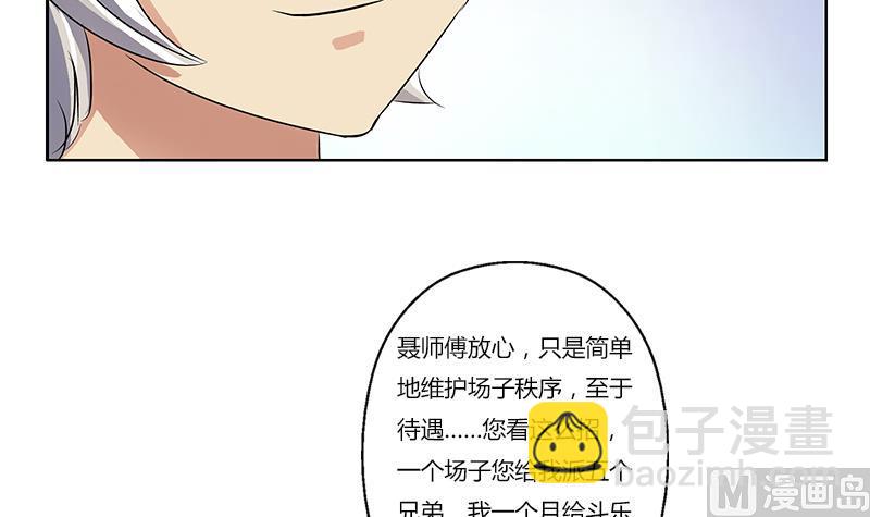 🍼都市极品仙医 第377话 胖子被揍！ 第24页