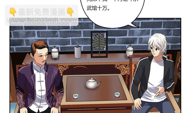 🍼都市极品仙医 第377话 胖子被揍！ 第25页