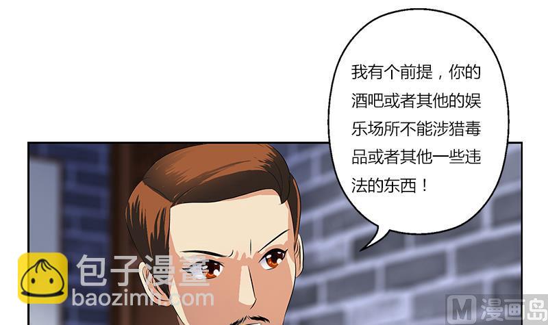 🍼都市极品仙医 第377话 胖子被揍！ 第27页