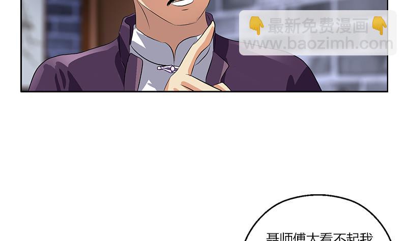 🍼都市极品仙医 第377话 胖子被揍！ 第28页