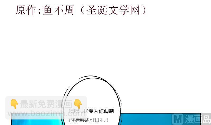 🍼都市极品仙医 第377话 胖子被揍！ 第3页
