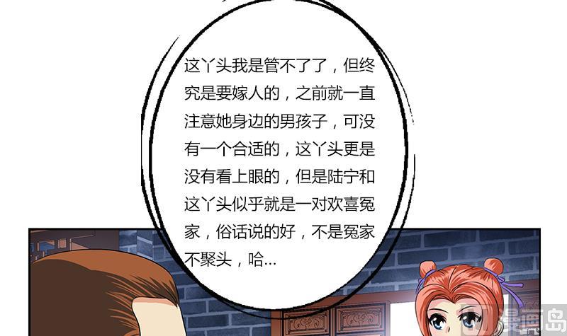 🍼都市极品仙医 第377话 胖子被揍！ 第33页