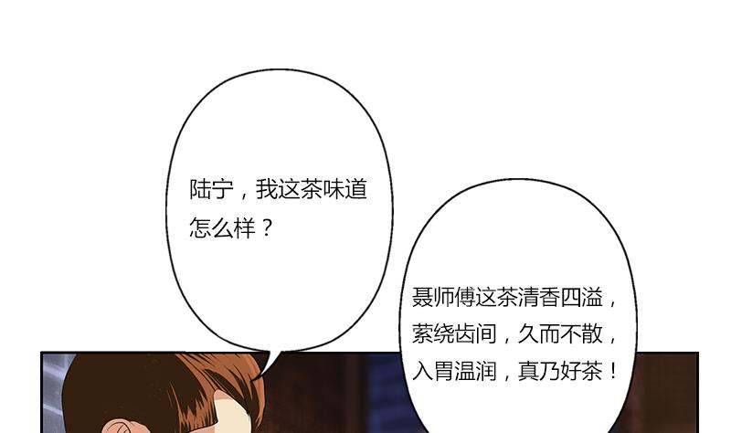 🍼都市极品仙医 第377话 胖子被揍！ 第35页