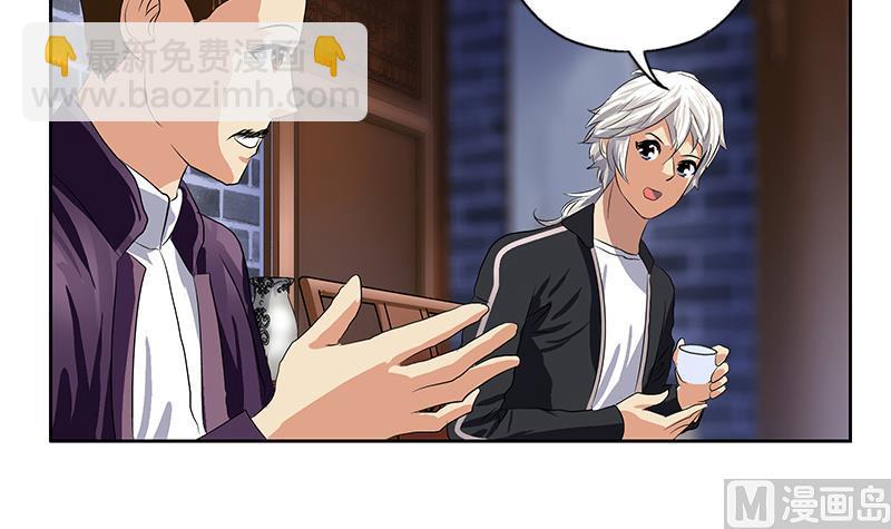 🍼都市极品仙医 第377话 胖子被揍！ 第36页