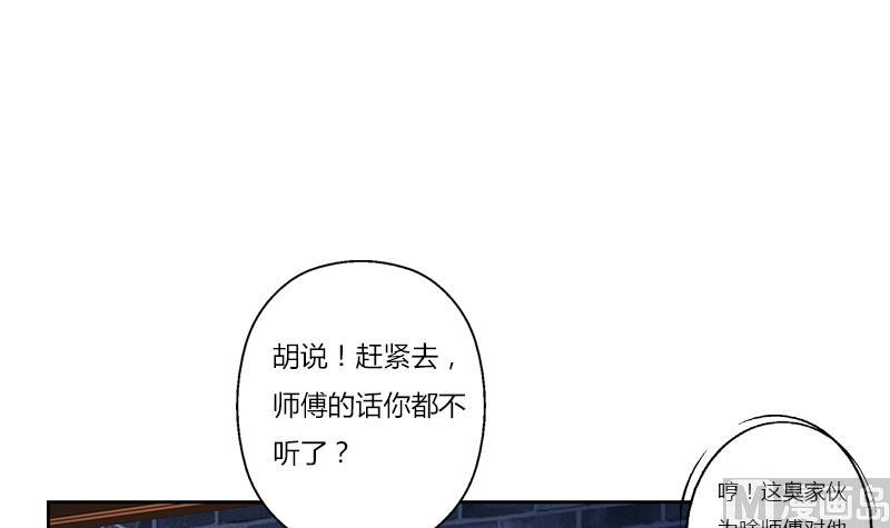 🍼都市极品仙医 第377话 胖子被揍！ 第39页