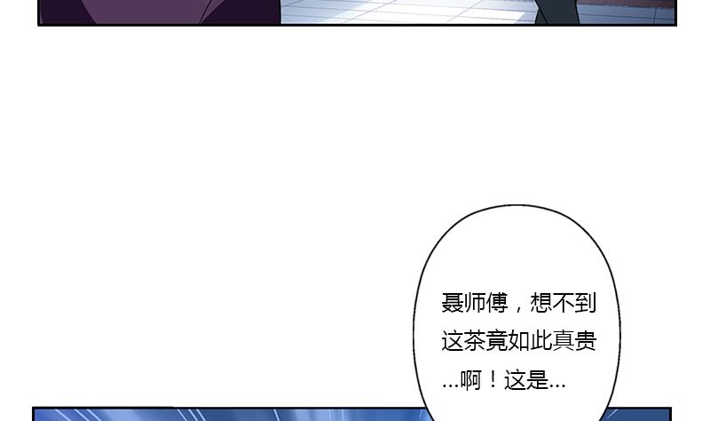 🍼都市极品仙医 第377话 胖子被揍！ 第41页