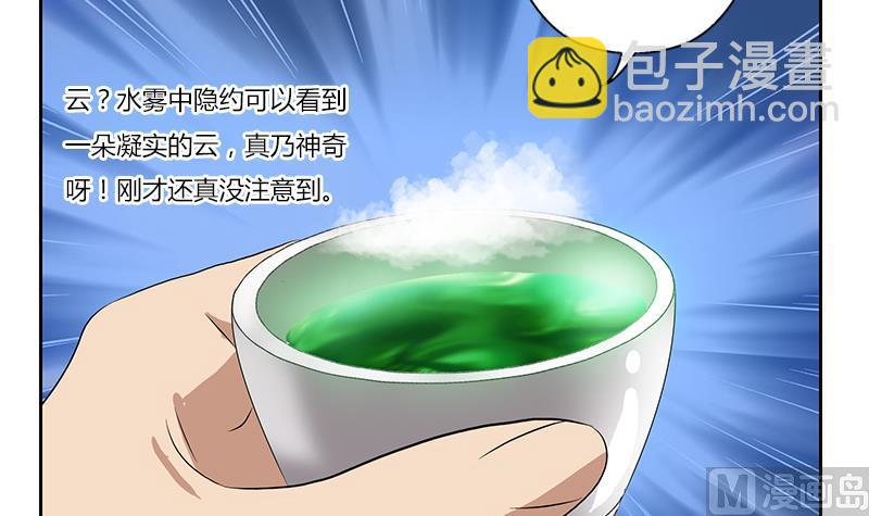 🍼都市极品仙医 第377话 胖子被揍！ 第42页