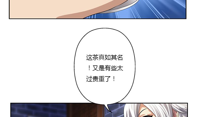 🍼都市极品仙医 第377话 胖子被揍！ 第43页
