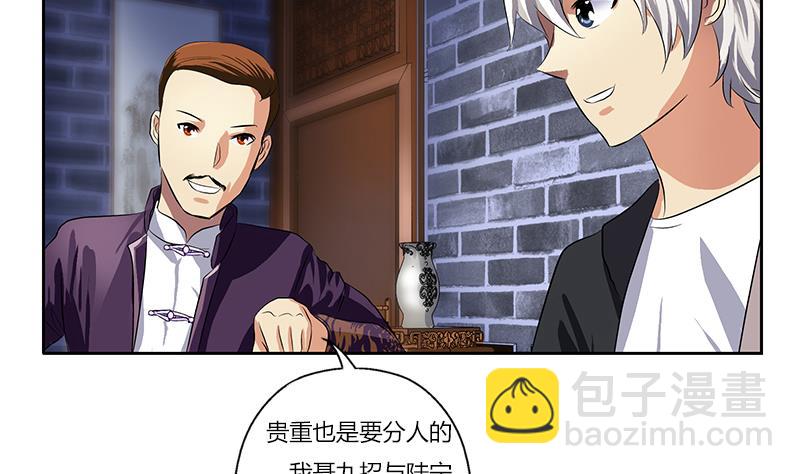 🍼都市极品仙医 第377话 胖子被揍！ 第44页