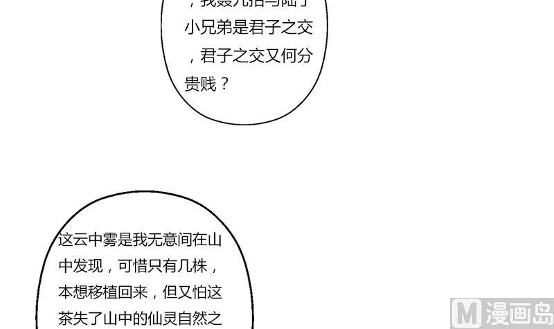 🍼都市极品仙医 第377话 胖子被揍！ 第45页