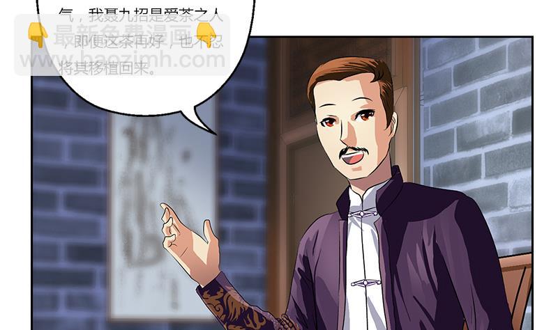 🍼都市极品仙医 第377话 胖子被揍！ 第46页