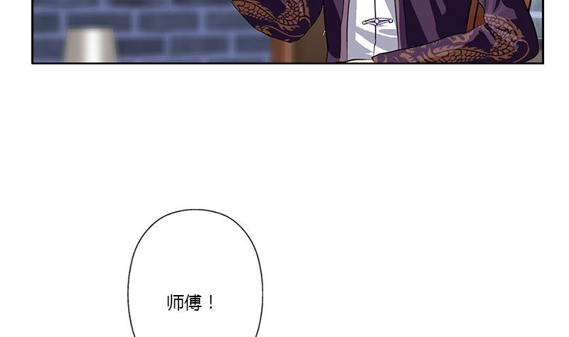 🍼都市极品仙医 第377话 胖子被揍！ 第47页