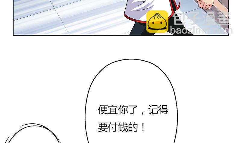 🍼都市极品仙医 第377话 胖子被揍！ 第49页