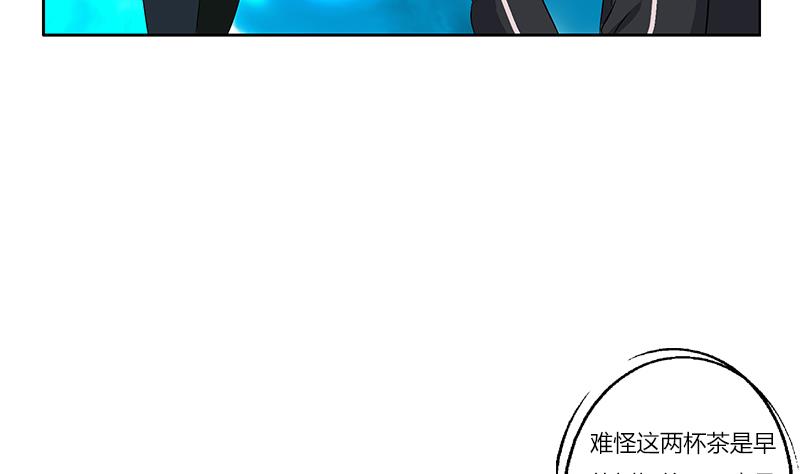 🍼都市极品仙医 第377话 胖子被揍！ 第5页