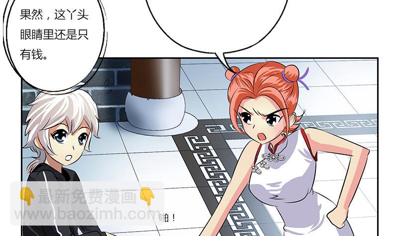 🍼都市极品仙医 第377话 胖子被揍！ 第50页