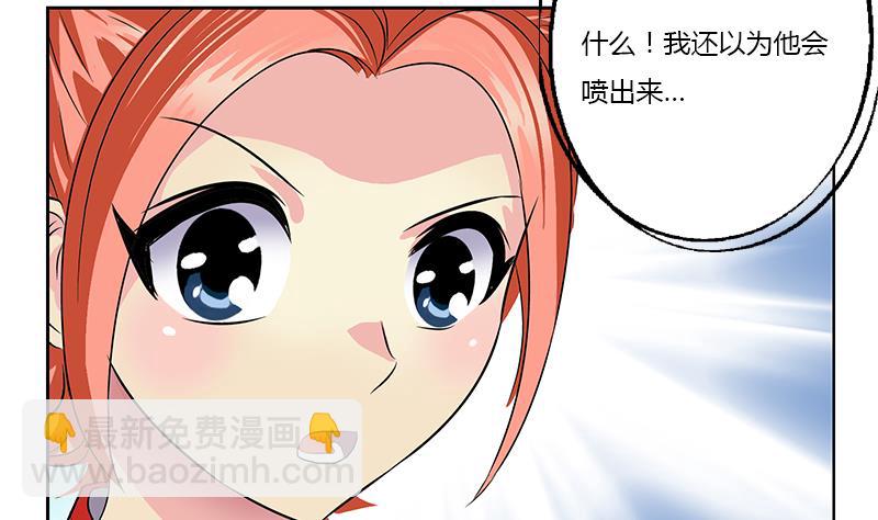 🍼都市极品仙医 第377话 胖子被揍！ 第8页
