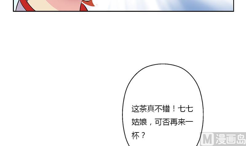 🍼都市极品仙医 第377话 胖子被揍！ 第9页