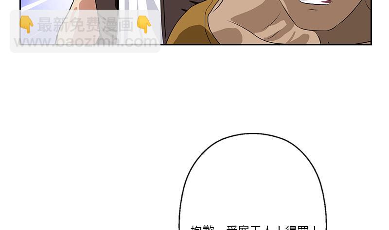 🍼都市极品仙医 第379话 干特么的！ 第10页