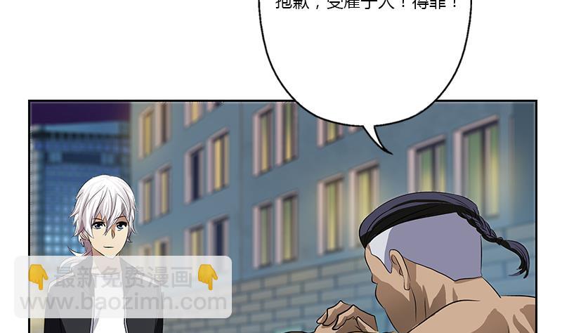🍼都市极品仙医 第379话 干特么的！ 第11页