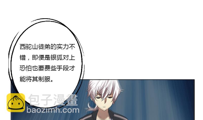 🍼都市极品仙医 第379话 干特么的！ 第20页