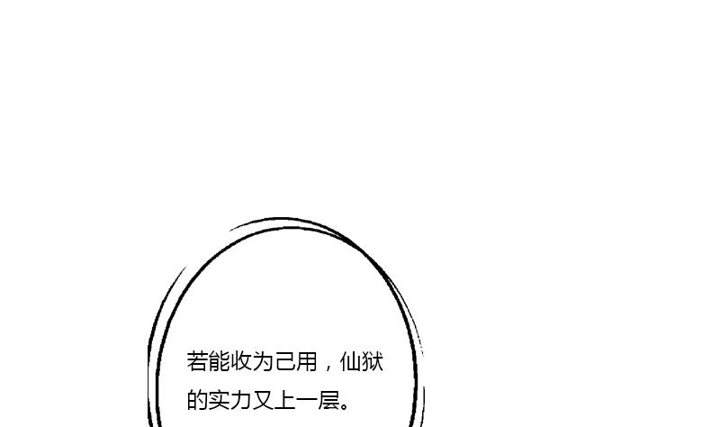 🍼都市极品仙医 第379话 干特么的！ 第22页