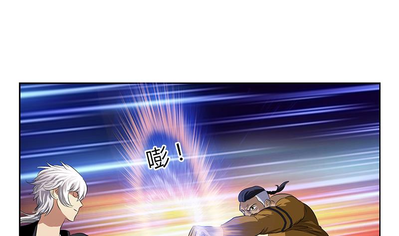 🍼都市极品仙医 第379话 干特么的！ 第25页