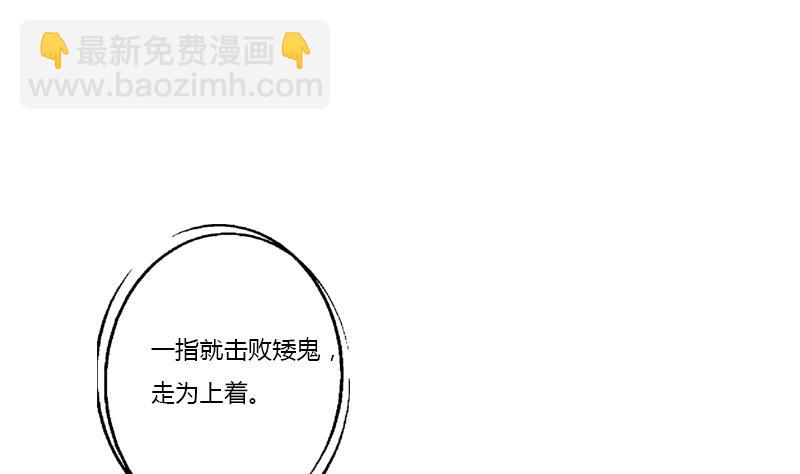 🍼都市极品仙医 第379话 干特么的！ 第29页