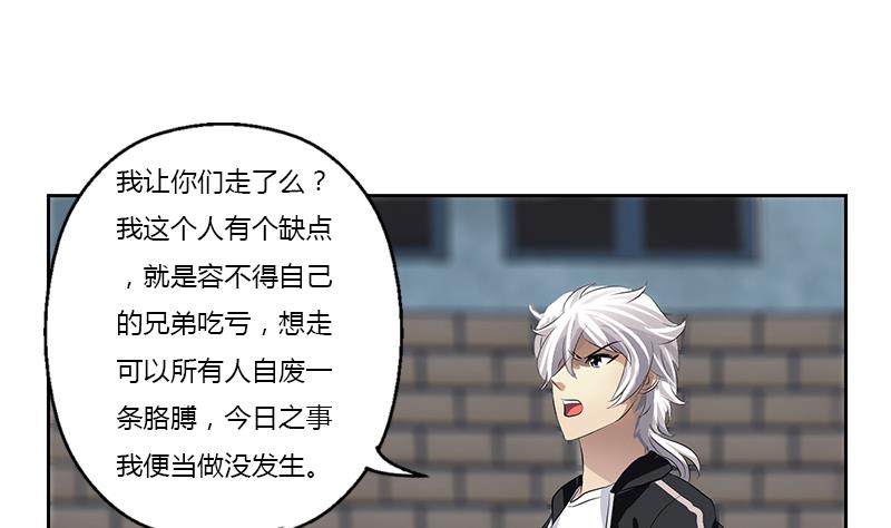 🍼都市极品仙医 第379话 干特么的！ 第34页