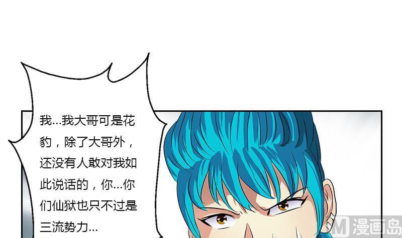 🍼都市极品仙医 第379话 干特么的！ 第36页