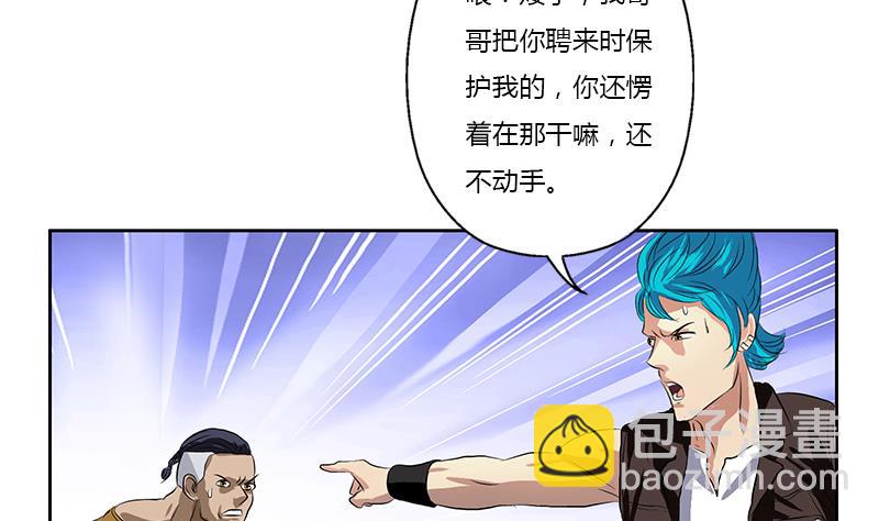 🍼都市极品仙医 第379话 干特么的！ 第38页