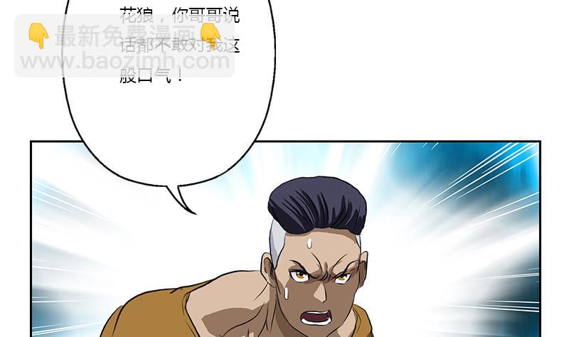 🍼都市极品仙医 第379话 干特么的！ 第40页