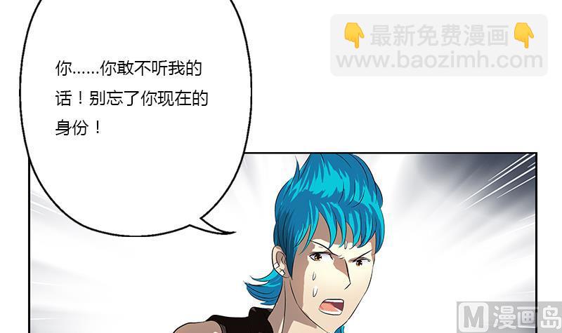 🍼都市极品仙医 第379话 干特么的！ 第42页