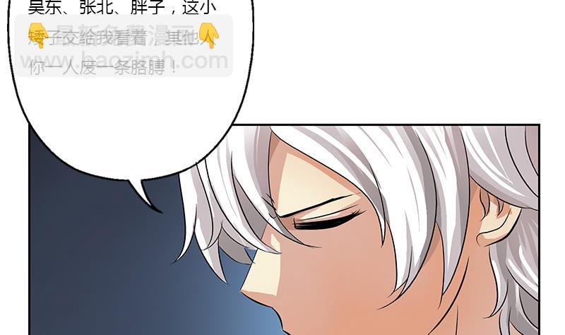 🍼都市极品仙医 第379话 干特么的！ 第44页